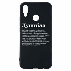 Чехол для Huawei P Smart Plus 2018 Душнила обыкновенный