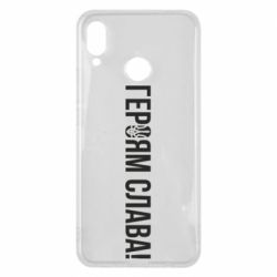 Чехол для Huawei P Smart Plus 2018 Героям слава! (с гербом)