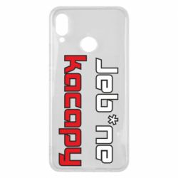 Чехол для Huawei P Smart Plus 2018 Jeb*ne kacapy - PrintSalon