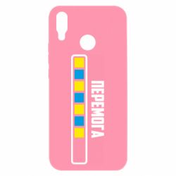 Чехол для Huawei P Smart Plus 2018 Победа. Загрузка