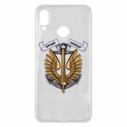 Чехол для Huawei P Smart Plus 2018 Верный всегда! морская пехота Украины