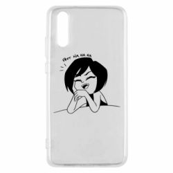 Чехол для Huawei P20 Marie - PrintSalon