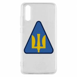 Чехол для Huawei P20 Нарукавный знак воздушных сил Украины - PrintSalon
