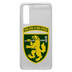 Чехол для Huawei P30 68-ая отдельная егерьская бригада - PrintSalon