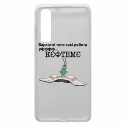 Чехол для Huawei P30 Бархатные тяги, кефтеме - PrintSalon