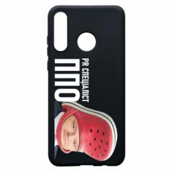 Чехол для Huawei P30 Lite Порошенко, специалист ПВО