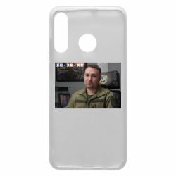 Чехол для Huawei P30 Lite Ухмылка Буданова - PrintSalon