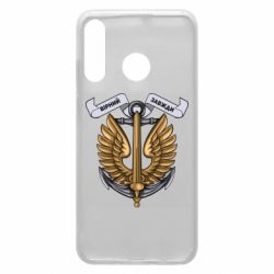 Чехол для Huawei P30 Lite Верный всегда! морская пехота Украины - PrintSalon