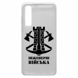 Чехол для Huawei P30 Инженерные войска. - PrintSalon