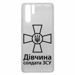 Чехол для Huawei P30 Pro Девушка Солдата ВСУ.