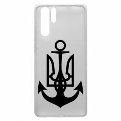 Чехол для Huawei P30 Pro ВМС Украины - PrintSalon