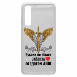 Чехол для Huawei P30 Руками не трогать, занята солдатом ДШВ - PrintSalon