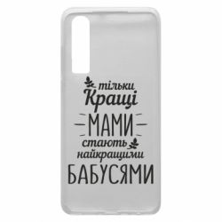 Чехол для Huawei P30 Тільки кращі мами стають найкращими бабусями - PrintSalon