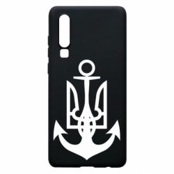 Чехол для Huawei P30 ВМС Украины - PrintSalon