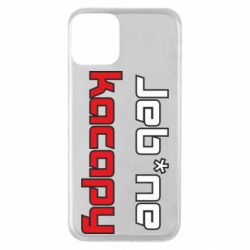 Чехол для iPhone 11 Jeb*ne kacapy - PrintSalon