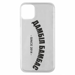 Чехол для iPhone 11 Pro Дамбіл Бамбас з 2014 - PrintSalon