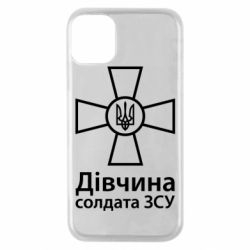 Чохол для iPhone 11 Pro Дівчина Солдата ЗСУ. - PrintSalon
