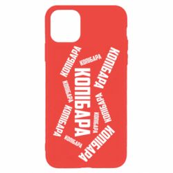 Чехол для iPhone 11 Pro Капибара текст - PrintSalon