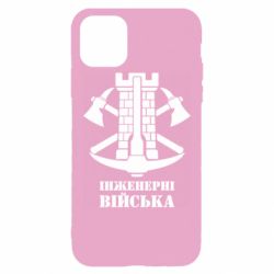 Чехол для iPhone 11 Pro Max Инженерные войска. - PrintSalon