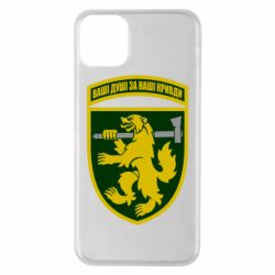 Чехол для iPhone 11 Pro Max 68-ая отдельная егерьская бригада - PrintSalon