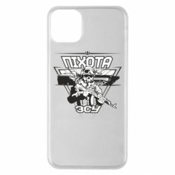 Чехол для iPhone 11 Pro Max Пехота ВСУ - PrintSalon