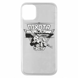 Чехол для iPhone 11 Pro Пехота ВСУ - PrintSalon