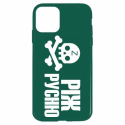 Чехол для iPhone 11 Режь русню - PrintSalon