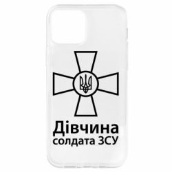 Чохол для iPhone 12 Дівчина Солдата ЗСУ. - PrintSalon