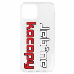 Чехол для iPhone 12 Jeb*ne kacapy - PrintSalon