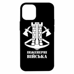Чехол для iPhone 12 mini Инженерные войска. - PrintSalon