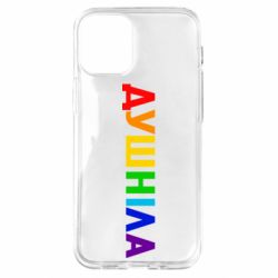 Чехол для iPhone 12 mini Душнила Радуга - PrintSalon