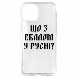 Чехол для iPhone 12 mini Что с ебалом у русни - PrintSalon