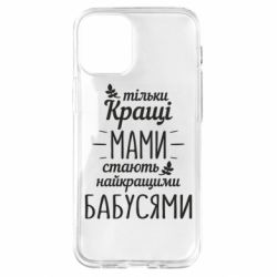Чехол для iPhone 12 mini Тільки кращі мами стають найкращими бабусями - PrintSalon