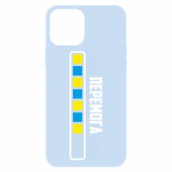 Чехол для iPhone 12 Победа. Загрузка - PrintSalon