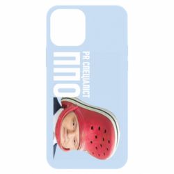 Чехол для iPhone 12 Порошенко, специалист ПВО - PrintSalon