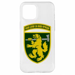 Чехол для iPhone 12 Pro Max 68-ая отдельная егерьская бригада - PrintSalon