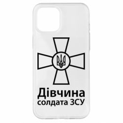 Чохол для iPhone 12 Pro Max Дівчина Солдата ЗСУ. - PrintSalon