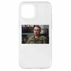 Чехол для iPhone 12 Pro Max Ухмылка Буданова - PrintSalon