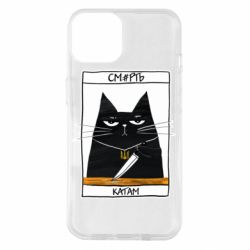 Чехол для iPhone 14 Чорний кіт - Смерть катам - PrintSalon