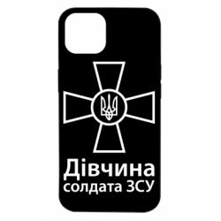 Чехол для iPhone 14 Девушка Солдата ВСУ.