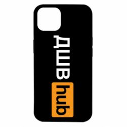 Чехол для iPhone 14 ДШВ Hub - PrintSalon