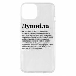 Чехол для iPhone 14 Душнила обыкновенный - PrintSalon