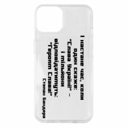 Чехол для iPhone 14 Героям Слава! Степан Бандера - PrintSalon