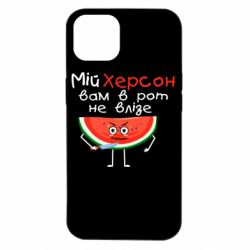 Чехол для iPhone 14 Херсон арбуз и нож - PrintSalon