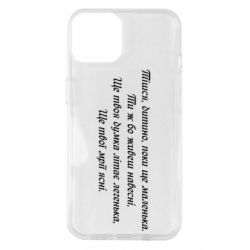 Чехол для iPhone 14 Леся Украинка. - PrintSalon