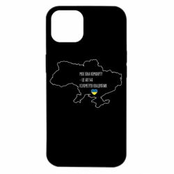 Чохол для iPhone 14 Моя зона комфорту - це 603548 кілометрів квадратних - PrintSalon