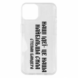 Чехол для iPhone 14 Наши идеи это наша сила! Степан Бандера - PrintSalon