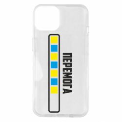 Чехол для iPhone 14 Победа. Загрузка - PrintSalon