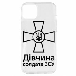 Чохол для iPhone 14 Plus Дівчина Солдата ЗСУ. - PrintSalon