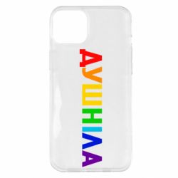 Чехол для iPhone 14 Plus Душнила Радуга - PrintSalon